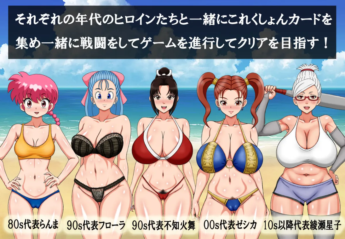 スーパーむちフェチ大戦DX