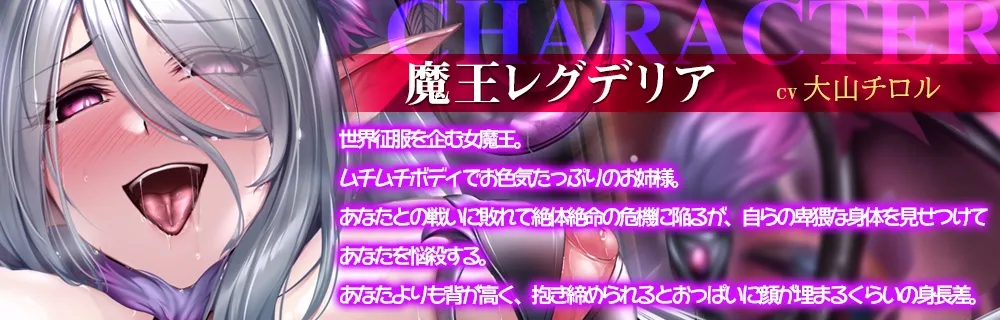 女魔王の媚び媚び命乞い誘惑エッチ☆お姉さんのムチムチドスケベボディで童貞勇者くんを天国に連れて行ってあ・げ・る♪【低音ボイス/オホ声/KU100】 女魔王の媚び媚び命乞い誘惑エッチ☆お姉さんのムチムチドスケベボディで童貞勇者くんを天国に連れて行ってあ・げ・る♪【低音ボイス/オホ声/KU100】