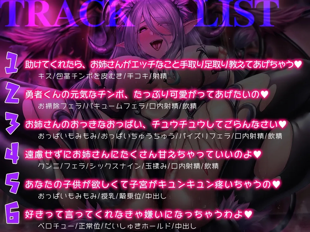 女魔王の媚び媚び命乞い誘惑エッチ☆お姉さんのムチムチドスケベボディで童貞勇者くんを天国に連れて行ってあ・げ・る♪【低音ボイス/オホ声/KU100】 女魔王の媚び媚び命乞い誘惑エッチ☆お姉さんのムチムチドスケベボディで童貞勇者くんを天国に連れて行ってあ・げ・る♪【低音ボイス/オホ声/KU100】