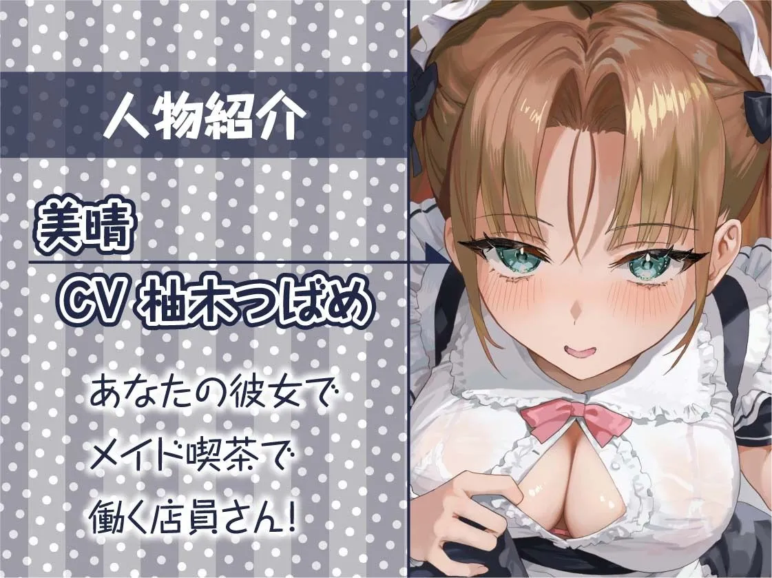 【隠れ密着囁き】メイドの裏穴〜メイド喫茶の裏で誰にもバレずにイケナイ中出しどすけべ密着裏サービス〜 【隠れ密着囁き】メイドの裏穴〜メイド喫茶の裏で誰にもバレずにイケナイ中出しどすけべ密着裏サービス〜