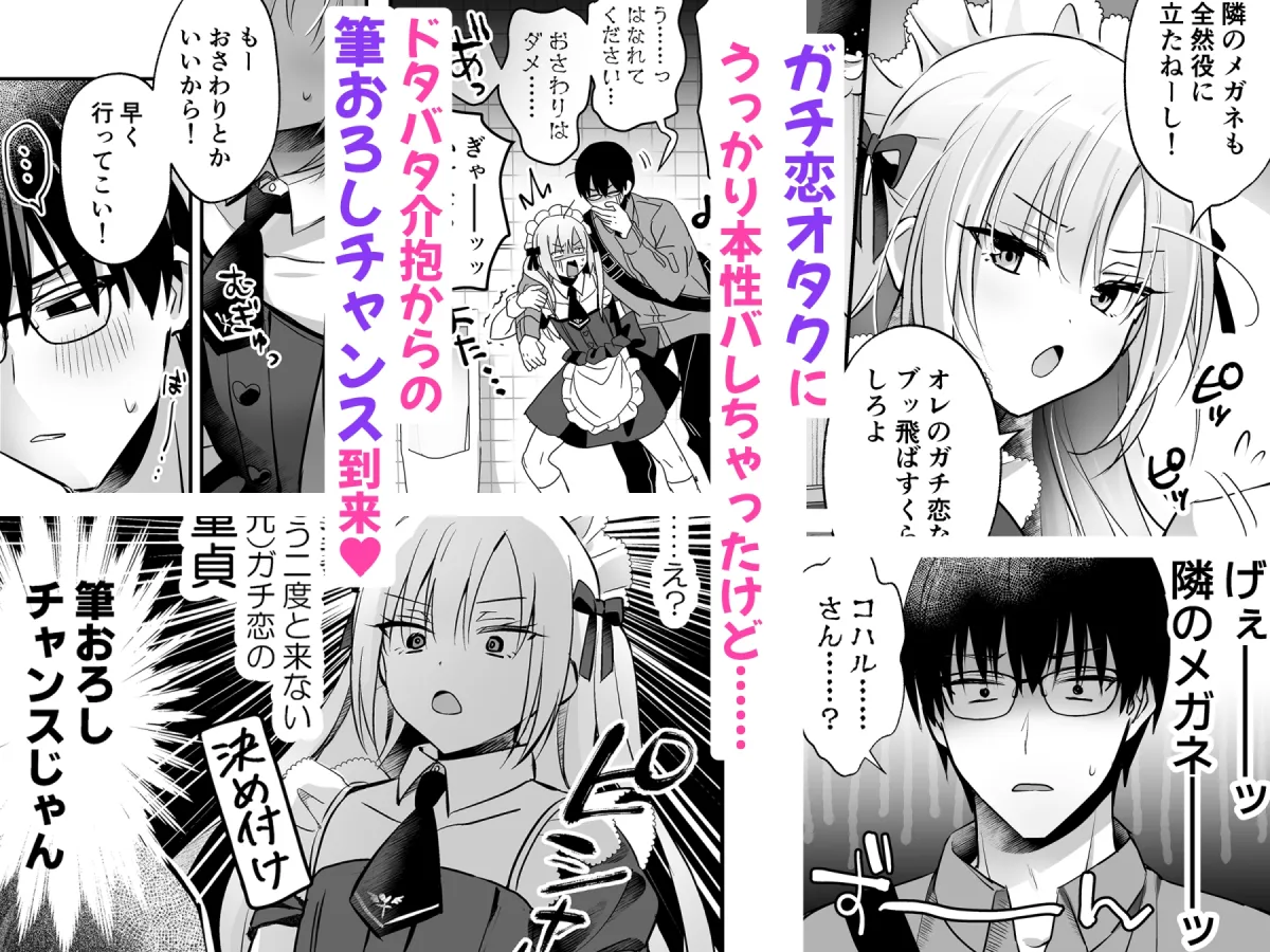 メスイキメイドくん危機イッパツ♡ メスイキメイドくん危機イッパツ♡