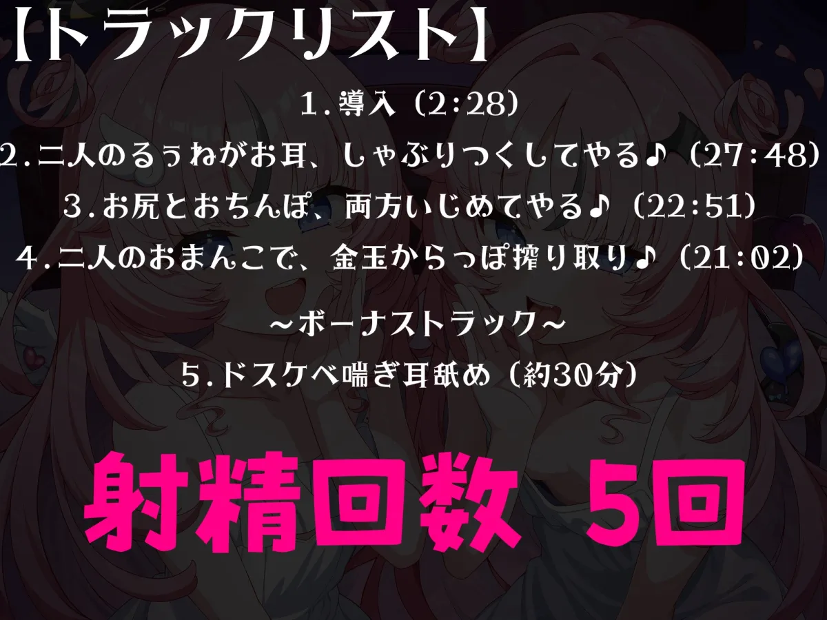 ドスケベ双天使のおちんぽ遊戯♡~お前はどっちに蕩かされる?~ ドスケベ双天使のおちんぽ遊戯♡~お前はどっちに蕩かされる?~