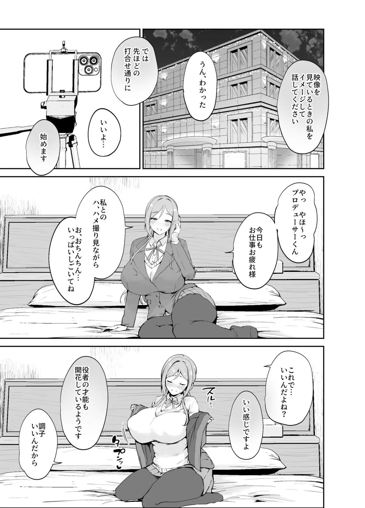 エッチな身体を撮らせて下さい!!(電子版特別版/カラー化ページ+特典壁紙付き) エッチな身体を撮らせて下さい!!(電子版特別版/カラー化ページ+特典壁紙付き)