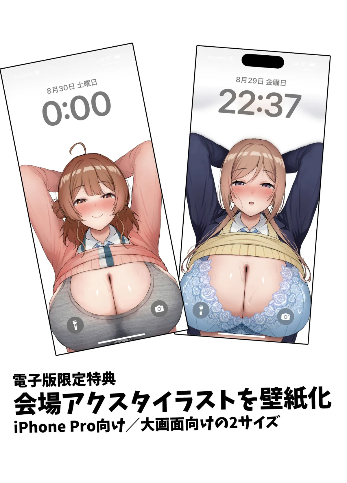 エッチな身体を撮らせて下さい!!(電子版特別版/カラー化ページ+特典壁紙付き) エッチな身体を撮らせて下さい!!(電子版特別版/カラー化ページ+特典壁紙付き)