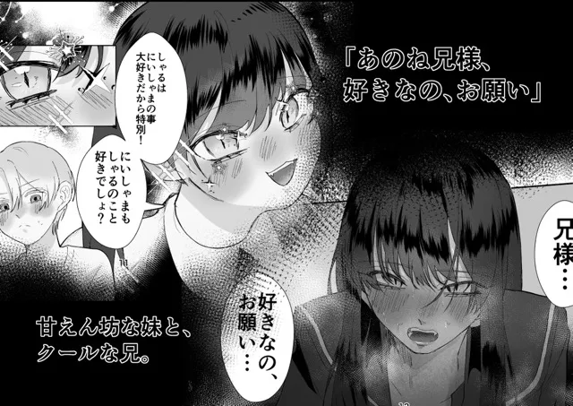 兄妹ごっこ 兄妹ごっこ