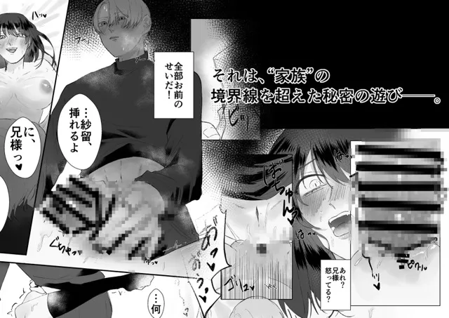 兄妹ごっこ 兄妹ごっこ