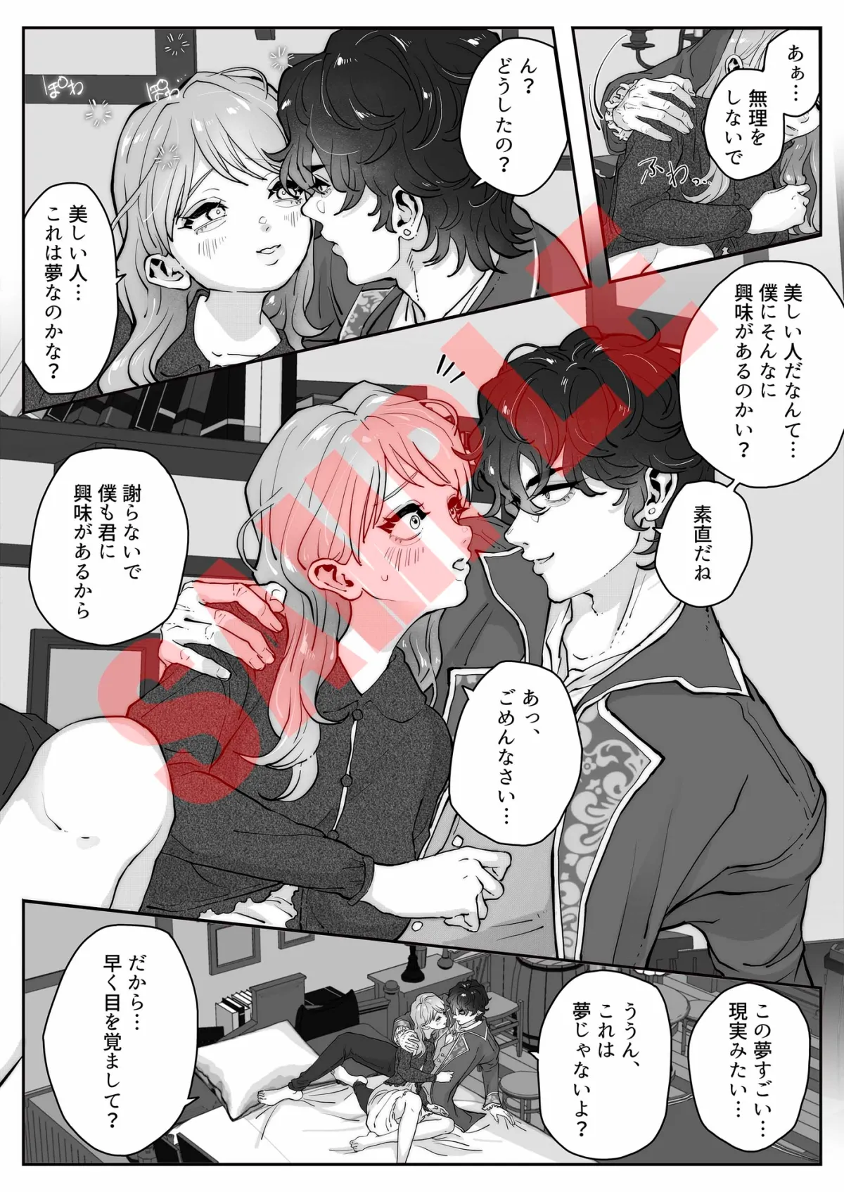 美しきヴィラン国王が白雪姫を恋に堕とす方法 -媚薬の林檎- 【コミック版】