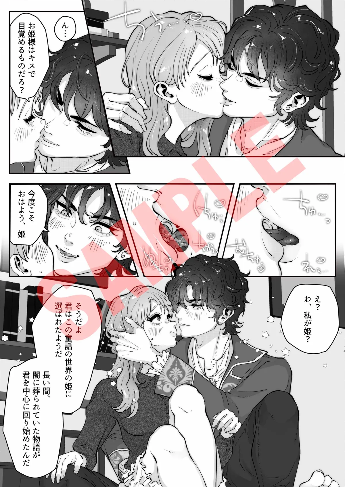 美しきヴィラン国王が白雪姫を恋に堕とす方法 -媚薬の林檎- 【コミック版】