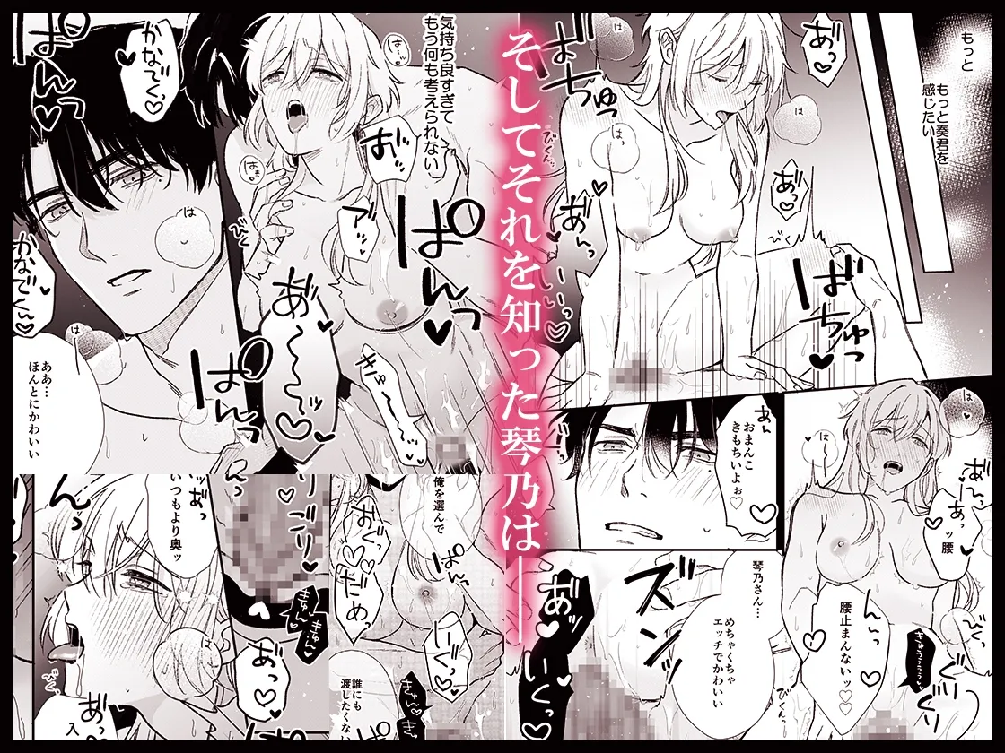 奏くんとひみつのレッスン 奏くんとひみつのレッスン