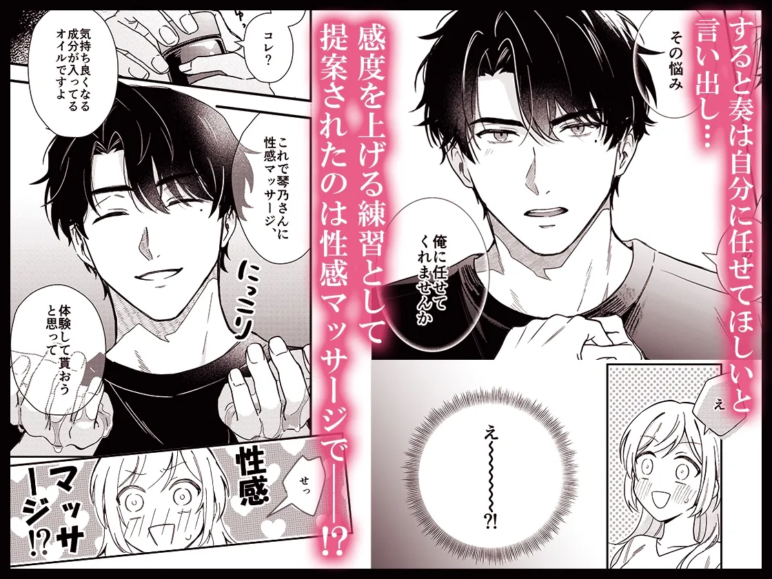 奏くんとひみつのレッスン 奏くんとひみつのレッスン