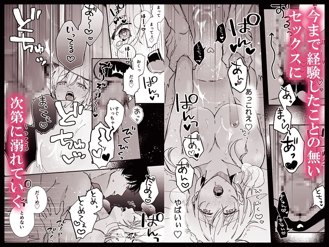 奏くんとひみつのレッスン 奏くんとひみつのレッスン