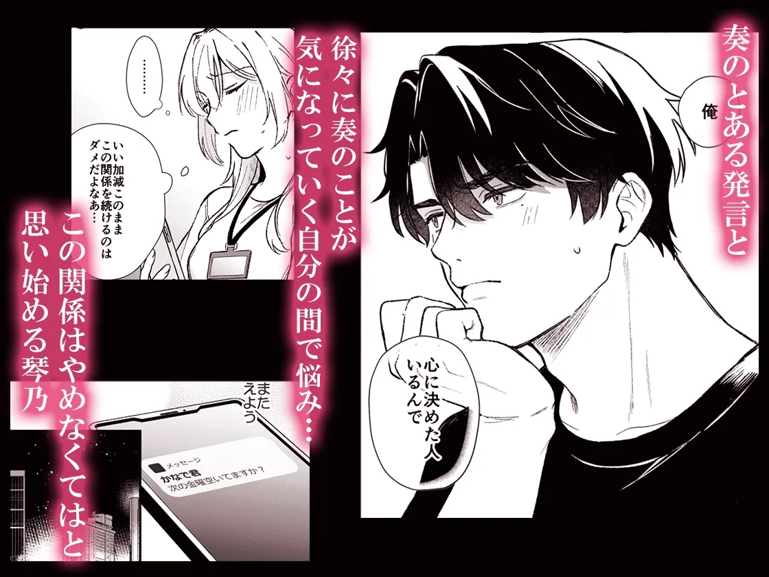 奏くんとひみつのレッスン 奏くんとひみつのレッスン