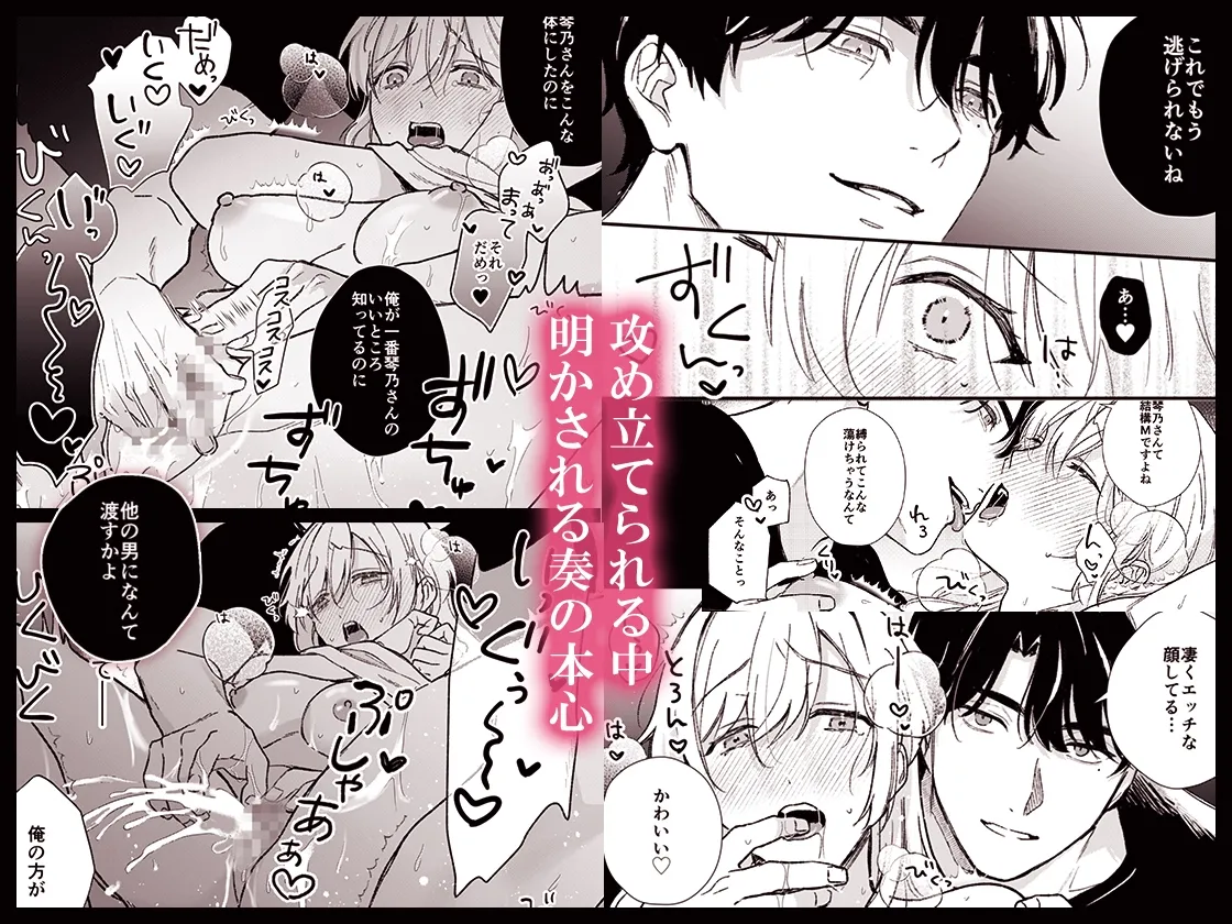 奏くんとひみつのレッスン 奏くんとひみつのレッスン