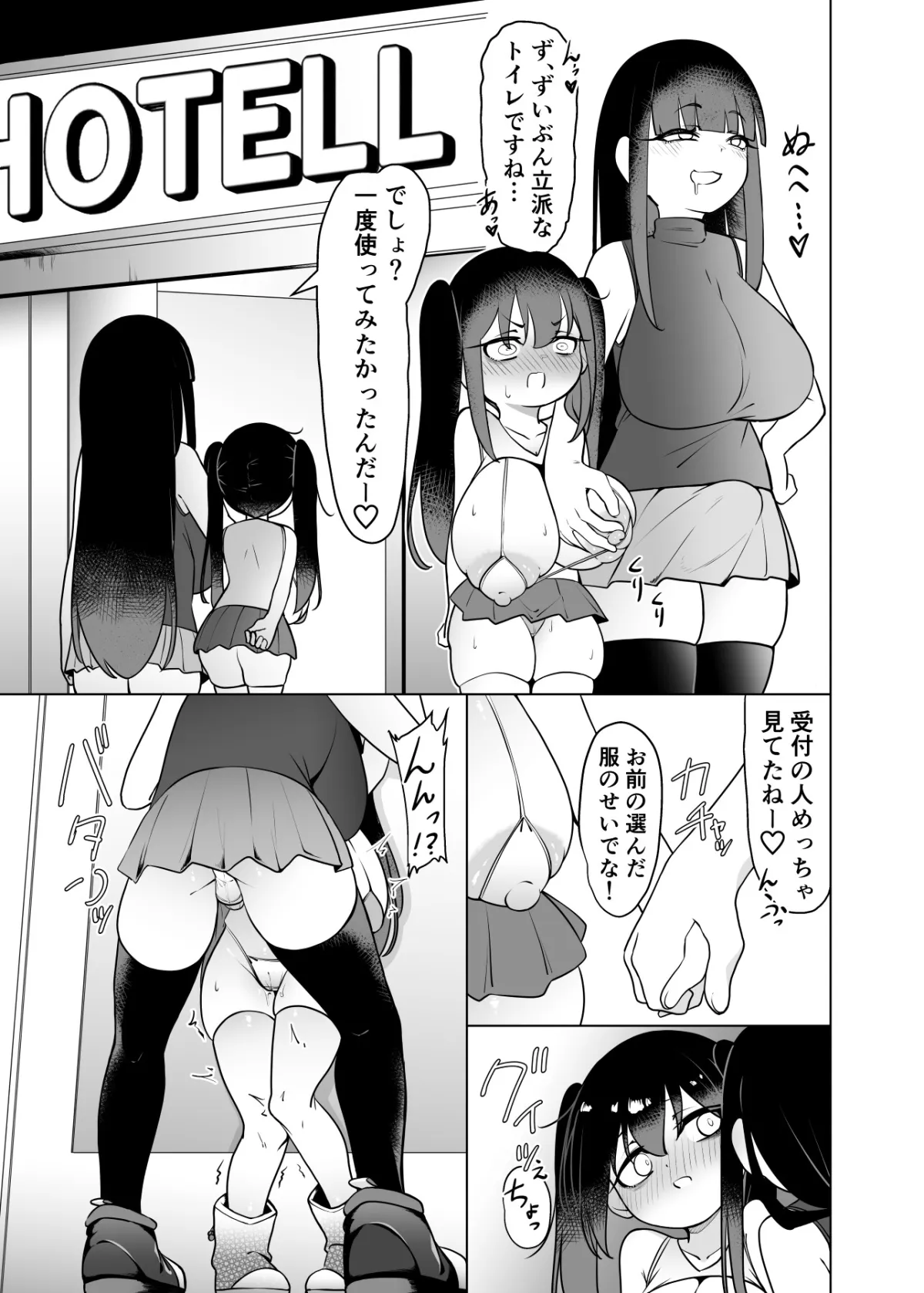 やっぱTSダウナージト目クマ濃いめ○リ巨乳しか勝たん。幕間