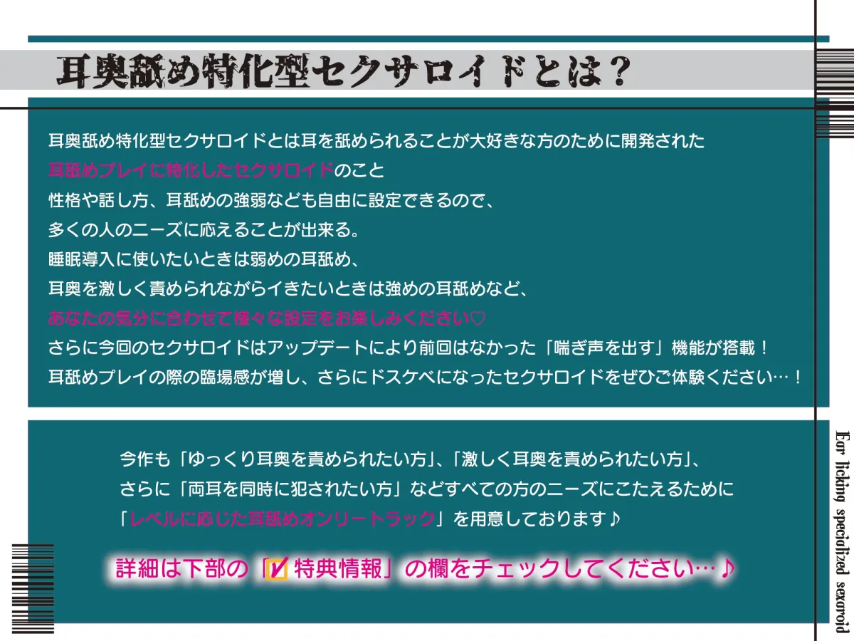 【全編ぐっぽり耳圧舐め】圧迫耳舐め特化型Wセクサロイド〜耳奥舐めに特化したWセクサロイドのぐっぽり耳舐めソフトマゾ煽りご奉仕2