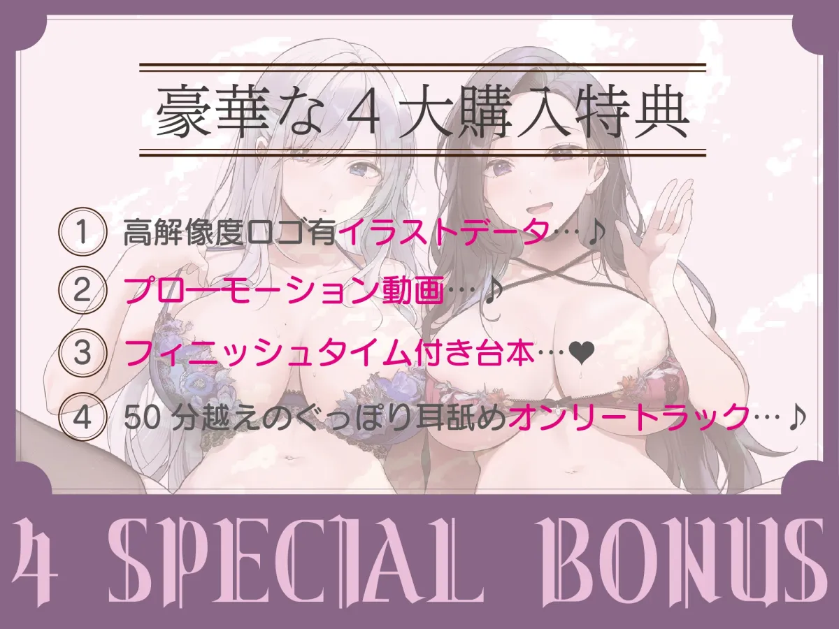 【全編ぐっぽり耳圧舐め】圧迫耳舐め特化型Wセクサロイド〜耳奥舐めに特化したWセクサロイドのぐっぽり耳舐めソフトマゾ煽りご奉仕2