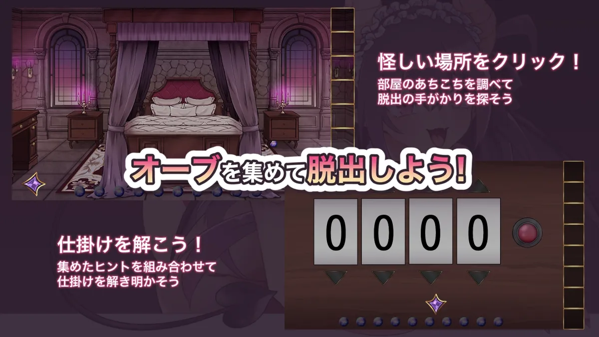 出たいのに!!腰が止まらない部屋 -サキュバス編-