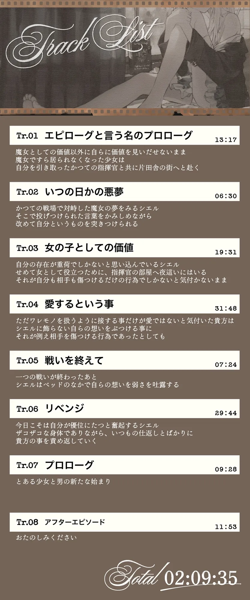 【シリアス×あまあま】戦う事でしか自分の価値を確かめられなかった女の子が 年相応でちょっとだけポンコツなタダの女の子に堕ちるまで