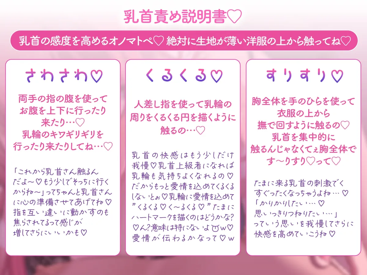 【総再生時間2時間越え!乳首開発特化音声】僕くんの乳首を弱くしちゃうたっぷり意地悪オノマトペ♡〜私の声でいっぱいカリカリしてねぇ♡〜