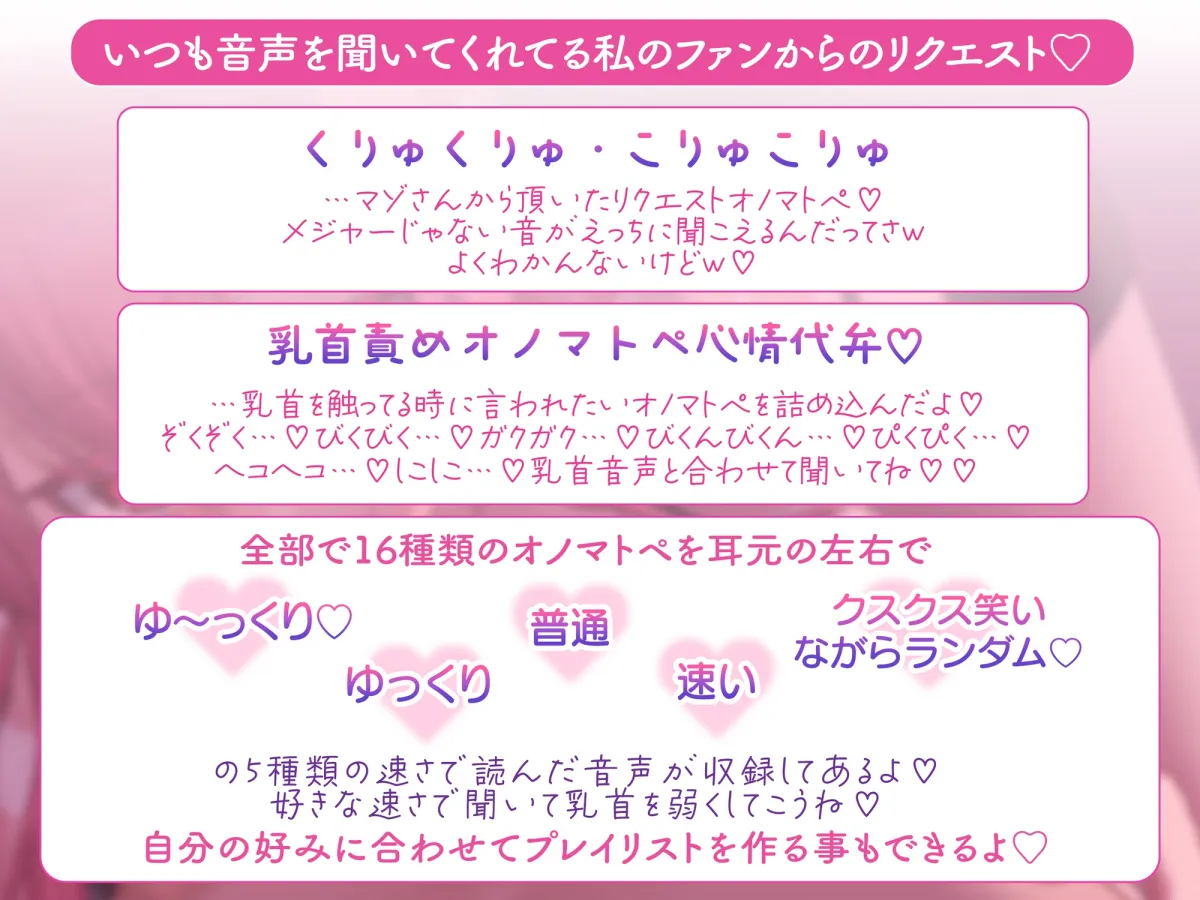 【総再生時間2時間越え!乳首開発特化音声】僕くんの乳首を弱くしちゃうたっぷり意地悪オノマトペ♡〜私の声でいっぱいカリカリしてねぇ♡〜