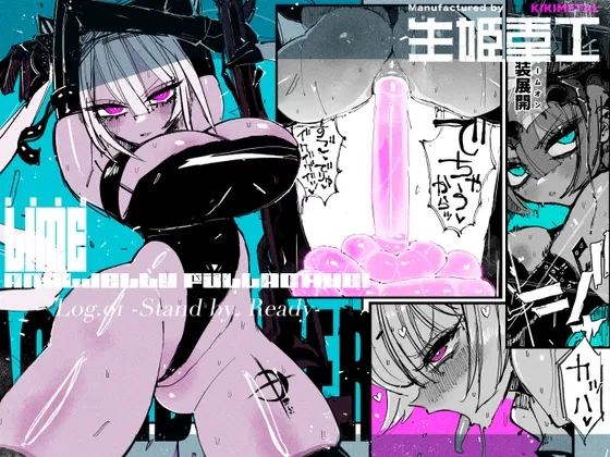 アクメドライバー::CODEライム::アナルゼリーフルアクティブ! Log.01 -Stand by, Ready- アクメドライバー::CODEライム::アナルゼリーフルアクティブ! Log.01 -Stand by, Ready-