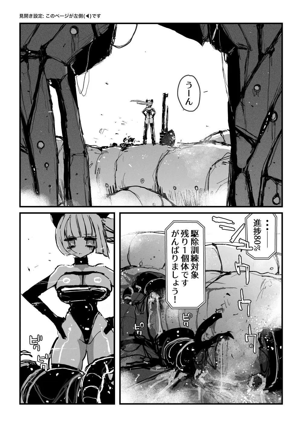 アクメドライバー::CODEライム::アナルゼリーフルアクティブ! Log.01 -Stand by, Ready- アクメドライバー::CODEライム::アナルゼリーフルアクティブ! Log.01 -Stand by, Ready-