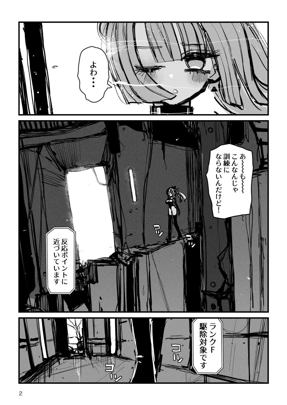 アクメドライバー::CODEライム::アナルゼリーフルアクティブ! Log.01 -Stand by, Ready- アクメドライバー::CODEライム::アナルゼリーフルアクティブ! Log.01 -Stand by, Ready-