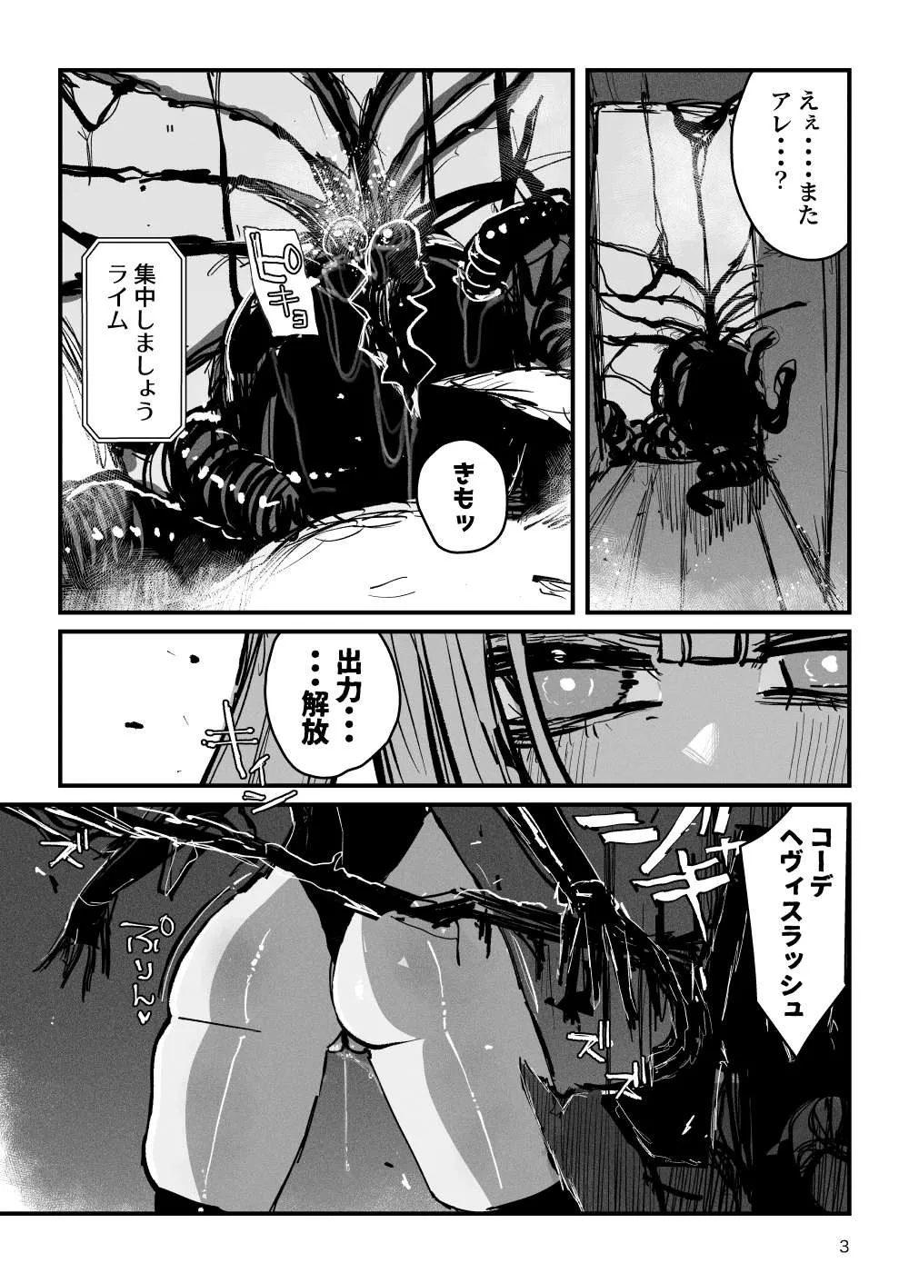 アクメドライバー::CODEライム::アナルゼリーフルアクティブ! Log.01 -Stand by, Ready- アクメドライバー::CODEライム::アナルゼリーフルアクティブ! Log.01 -Stand by, Ready-