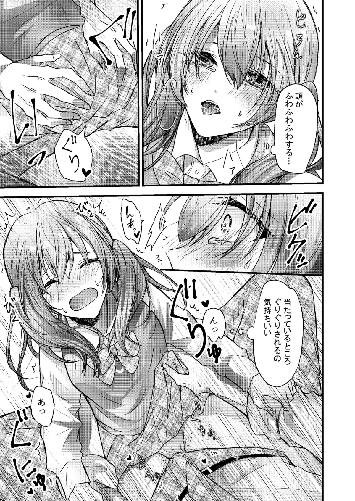 先輩、本当にいいんですか?