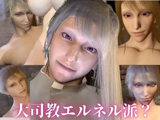 【記念作3D】秘密の路地裏野外3P！王女と団長大司教！美男美女トリスタンとエルネルに囲まれて…