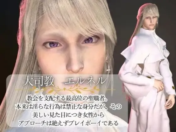 【記念作3D】秘密の路地裏野外3P！王女と団長大司教！美男美女トリスタンとエルネルに囲まれて…