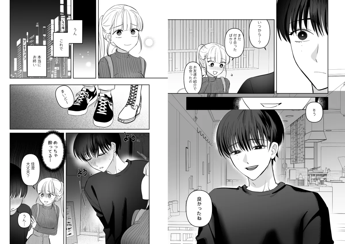 故郷の幼馴染に彼氏できたって報告したら