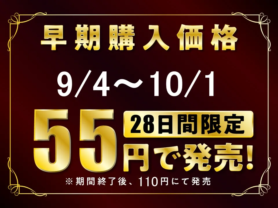 【期間限定55円/71分】愛が重すぎなJKアイドルに愛される【KU100】