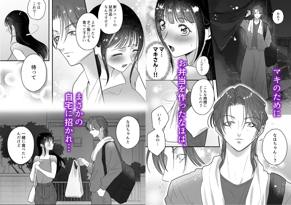 イケメン女子に溺愛されました？！〜女大工と弁当屋の娘〜