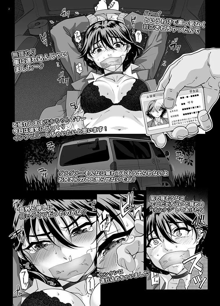 【Nlog】街で見かけたカワイコちゃんに思い切って声をかけてみた結果…