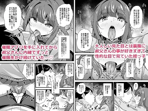 叔父催眠 総集編 叔父催眠 総集編