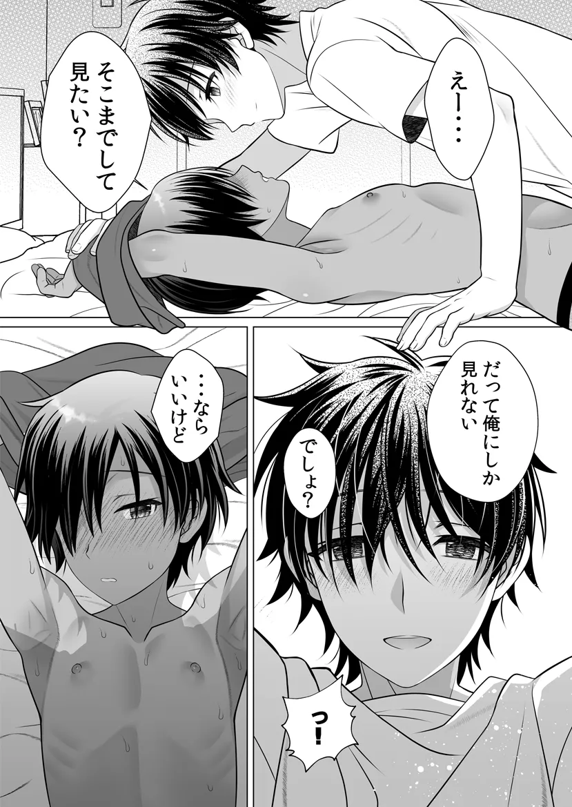 【サマウォ健二×佳主馬】君のエッチで可愛い表情が見たいんだ