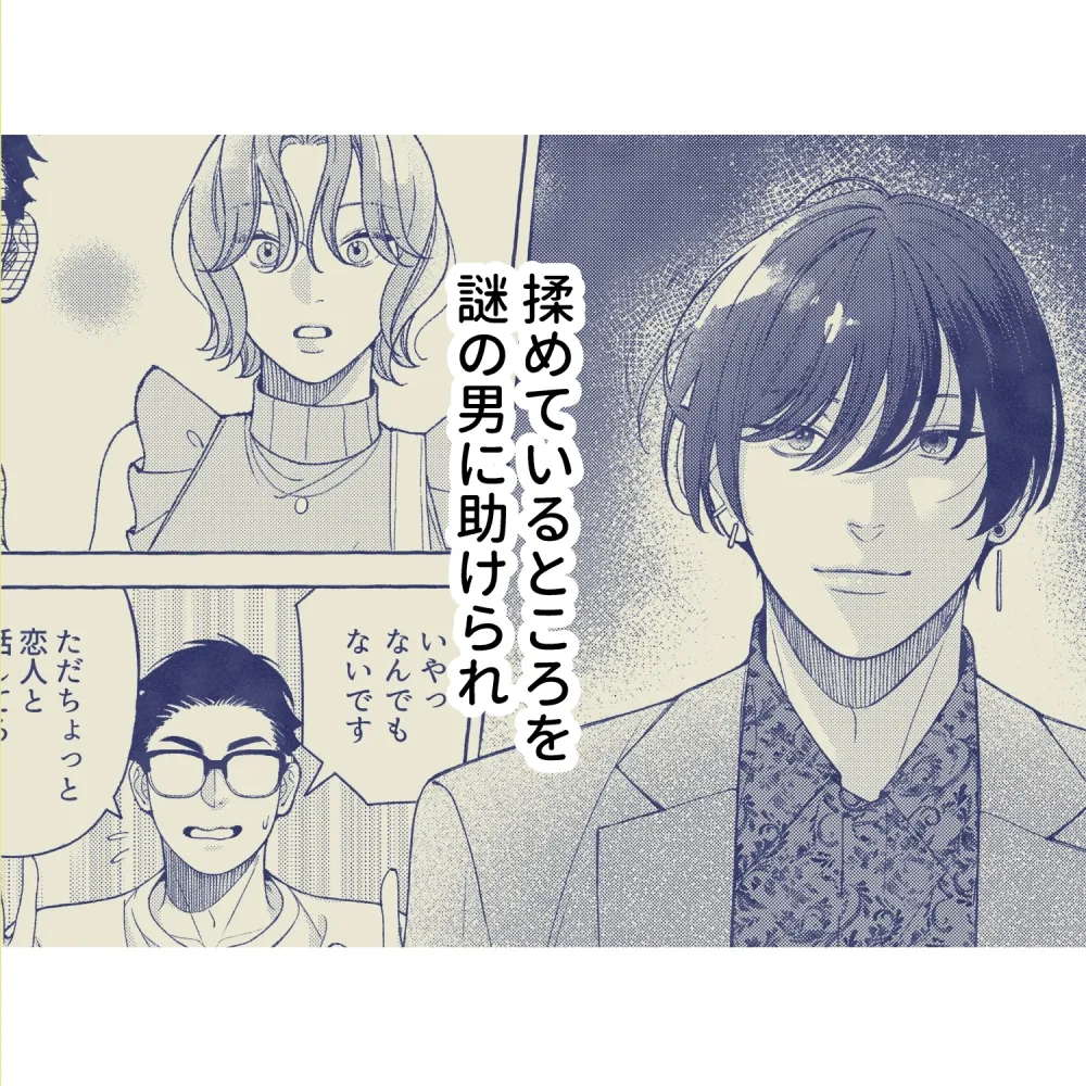 元デリヘル嬢は夢をみる