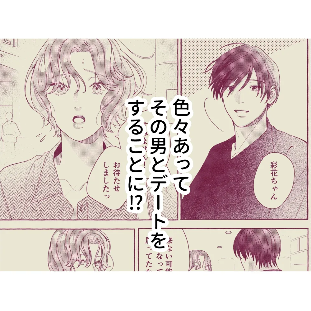 元デリヘル嬢は夢をみる