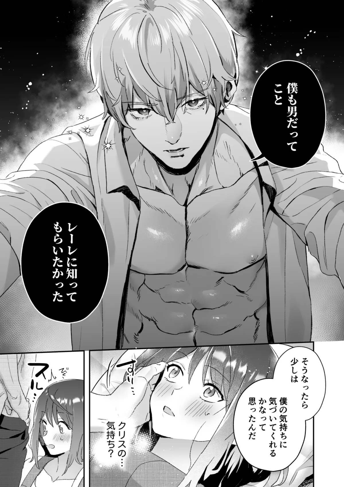 Vivid Chronicle~淫紋中出し・快感共有・獣SEX編~ Vivid Chronicle~淫紋中出し・快感共有・獣SEX編~