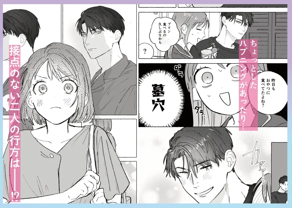 とろとろ甘やかし、同級生の彼に優しく壊される とろとろ甘やかし、同級生の彼に優しく壊される