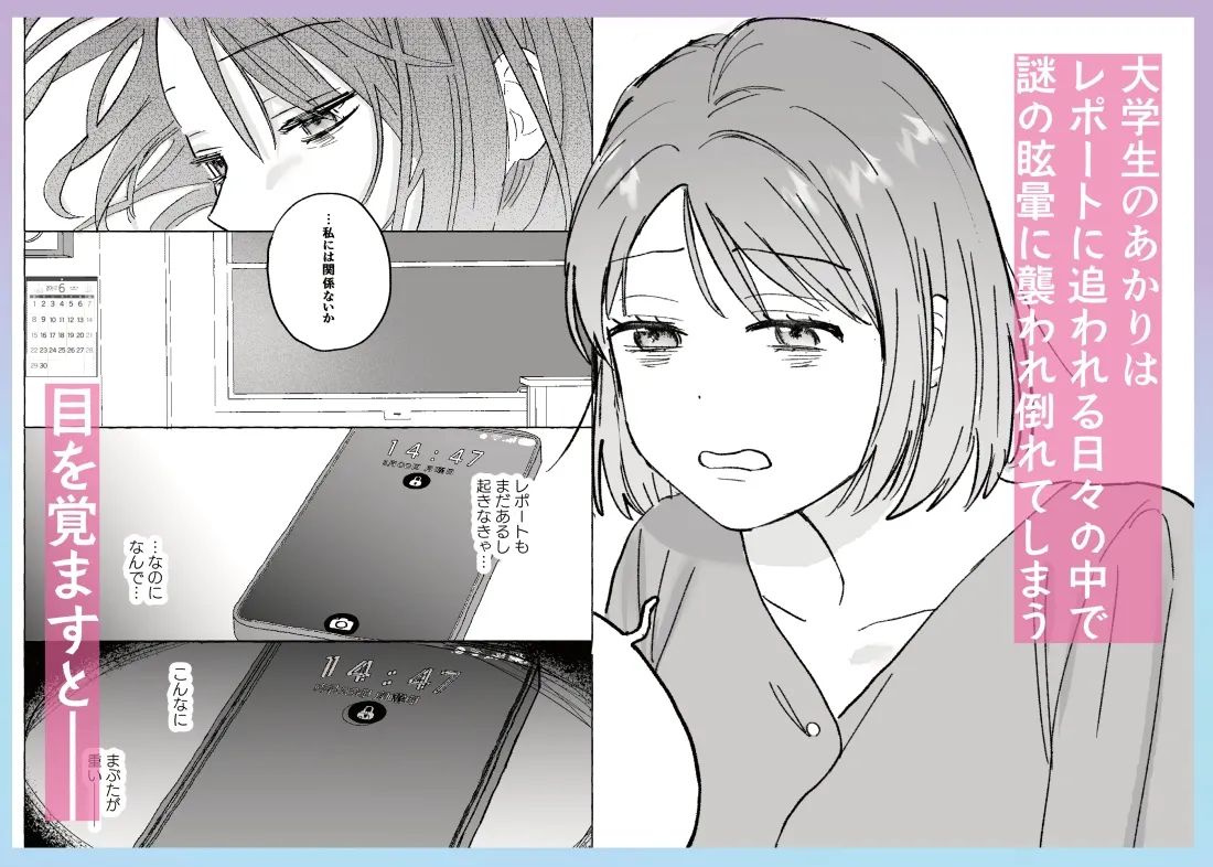 とろとろ甘やかし、同級生の彼に優しく壊される とろとろ甘やかし、同級生の彼に優しく壊される