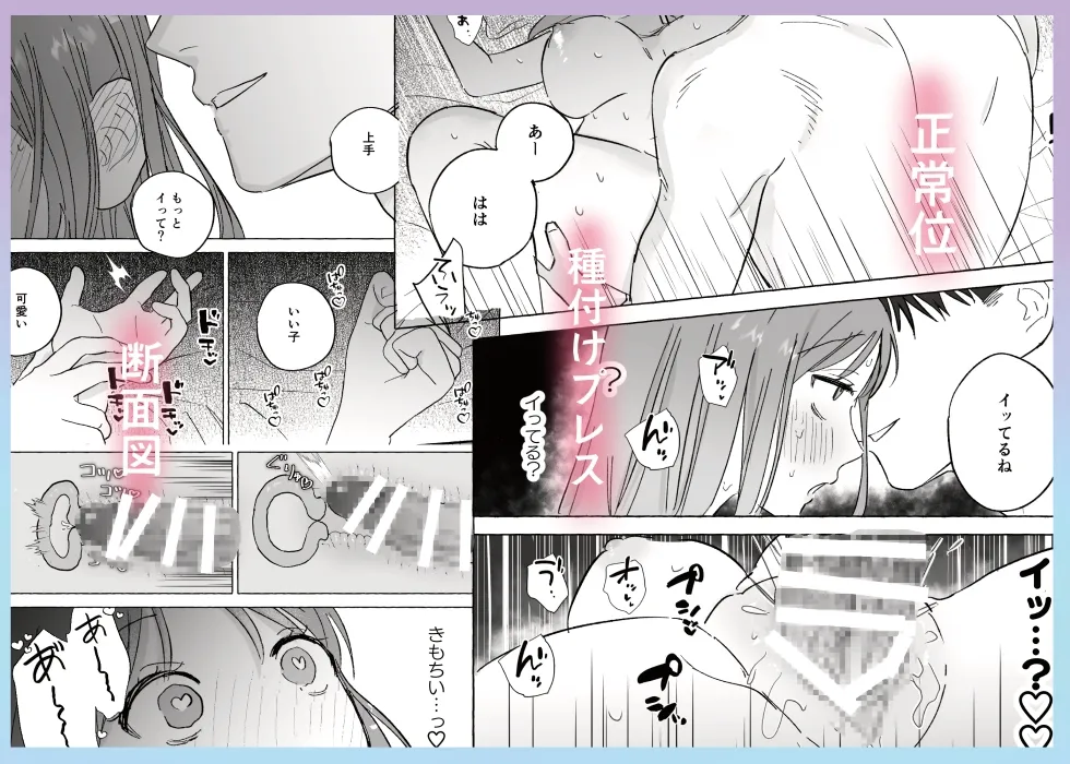 とろとろ甘やかし、同級生の彼に優しく壊される とろとろ甘やかし、同級生の彼に優しく壊される