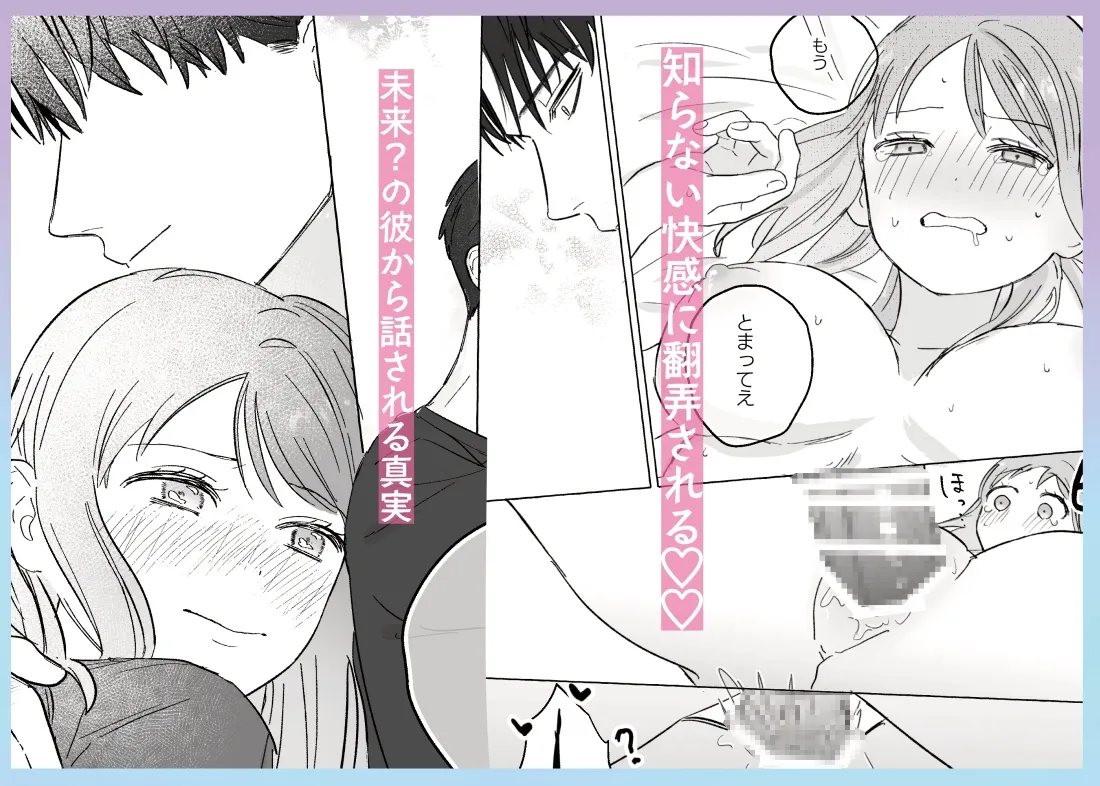 とろとろ甘やかし、同級生の彼に優しく壊される とろとろ甘やかし、同級生の彼に優しく壊される