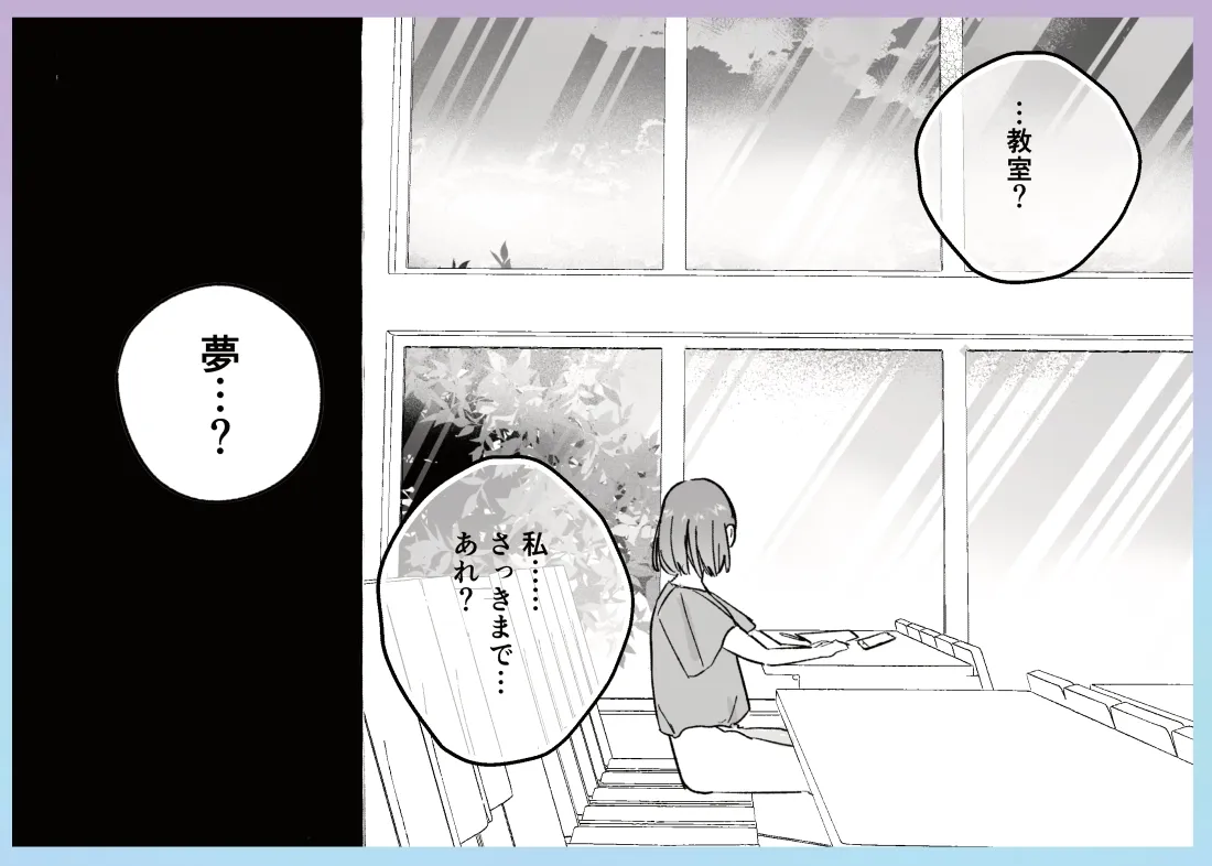 とろとろ甘やかし、同級生の彼に優しく壊される とろとろ甘やかし、同級生の彼に優しく壊される