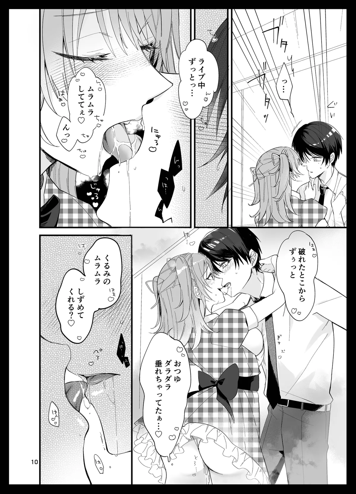 【生意気アイドルの射精マネジメント♡】アイドルスタイルマネジメント