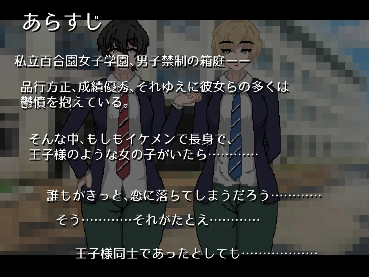 イケメン女子、互いにメス堕ちしてマゾ乳首を弄り合う イケメン女子、互いにメス堕ちしてマゾ乳首を弄り合う
