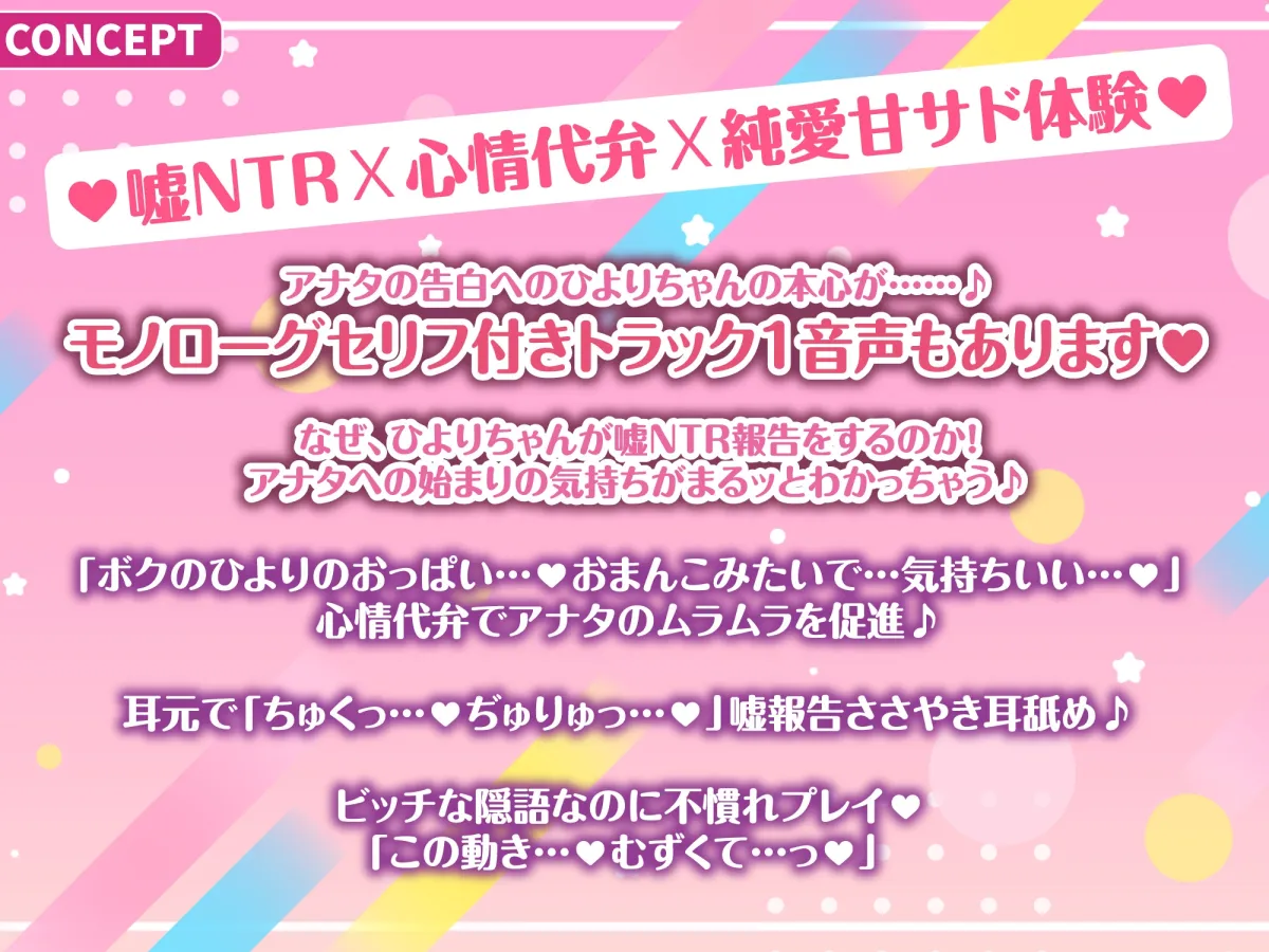 偽ビッチ処女JKの甘サドい嘘NTR報告〜嘘報告に鬱勃起しちゃって、ニヤニヤ煽りで甘責めされちゃう俺〜【純愛マゾいじめ】《!3大早期購入特典!》 偽ビッチ処女JKの甘サドい嘘NTR報告〜嘘報告に鬱勃起しちゃって、ニヤニヤ煽りで甘責めされちゃう俺〜【純愛マゾいじめ】《!3大早期購入特典!》
