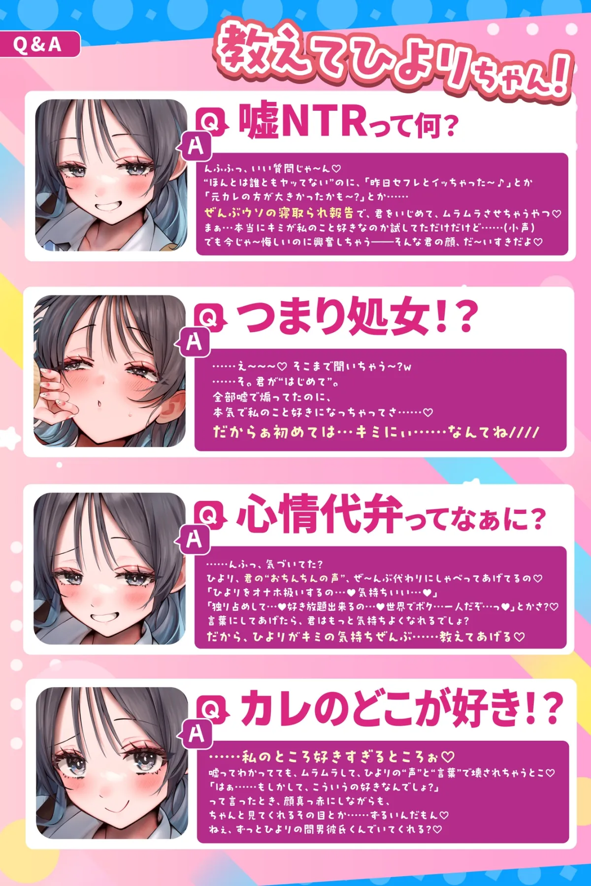 偽ビッチ処女JKの甘サドい嘘NTR報告〜嘘報告に鬱勃起しちゃって、ニヤニヤ煽りで甘責めされちゃう俺〜【純愛マゾいじめ】《!3大早期購入特典!》 偽ビッチ処女JKの甘サドい嘘NTR報告〜嘘報告に鬱勃起しちゃって、ニヤニヤ煽りで甘責めされちゃう俺〜【純愛マゾいじめ】《!3大早期購入特典!》