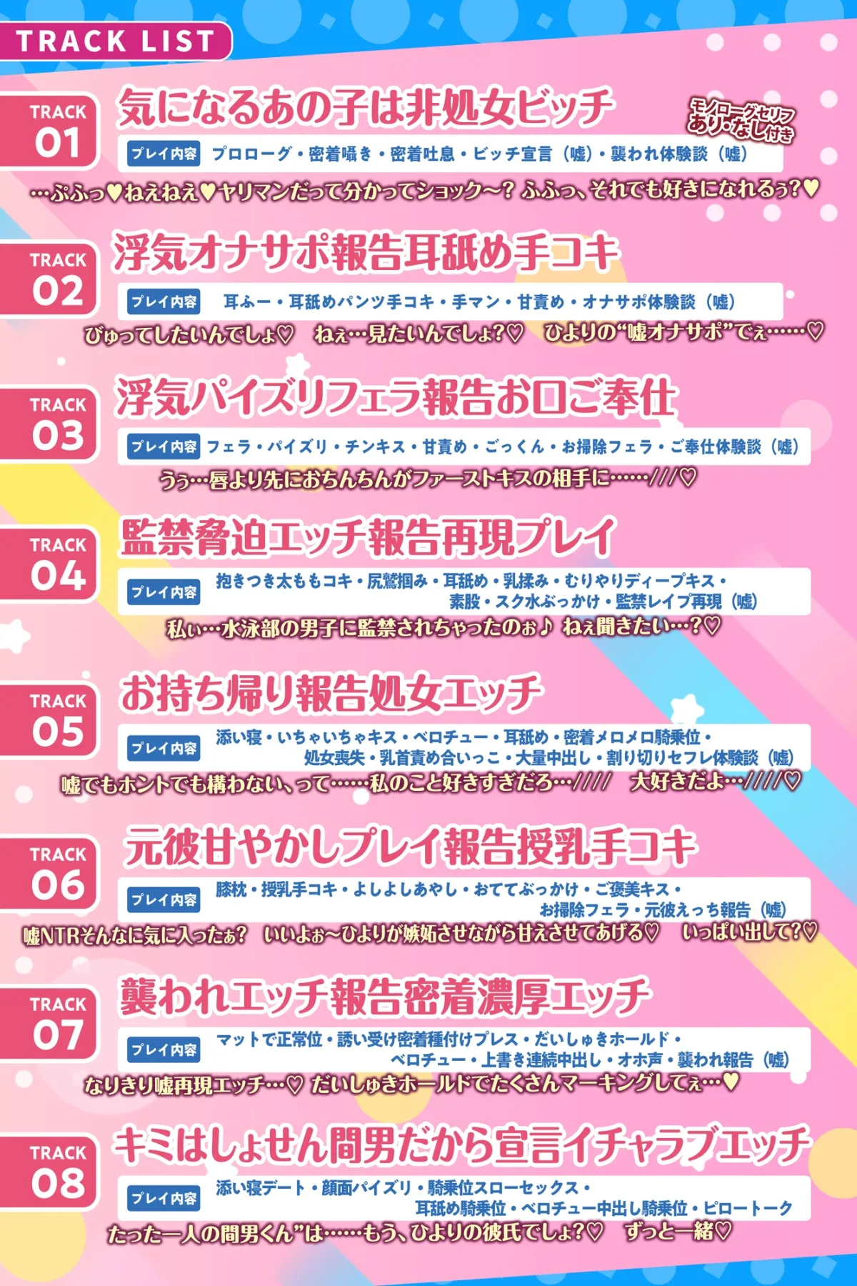 偽ビッチ処女JKの甘サドい嘘NTR報告〜嘘報告に鬱勃起しちゃって、ニヤニヤ煽りで甘責めされちゃう俺〜【純愛マゾいじめ】《!3大早期購入特典!》 偽ビッチ処女JKの甘サドい嘘NTR報告〜嘘報告に鬱勃起しちゃって、ニヤニヤ煽りで甘責めされちゃう俺〜【純愛マゾいじめ】《!3大早期購入特典!》